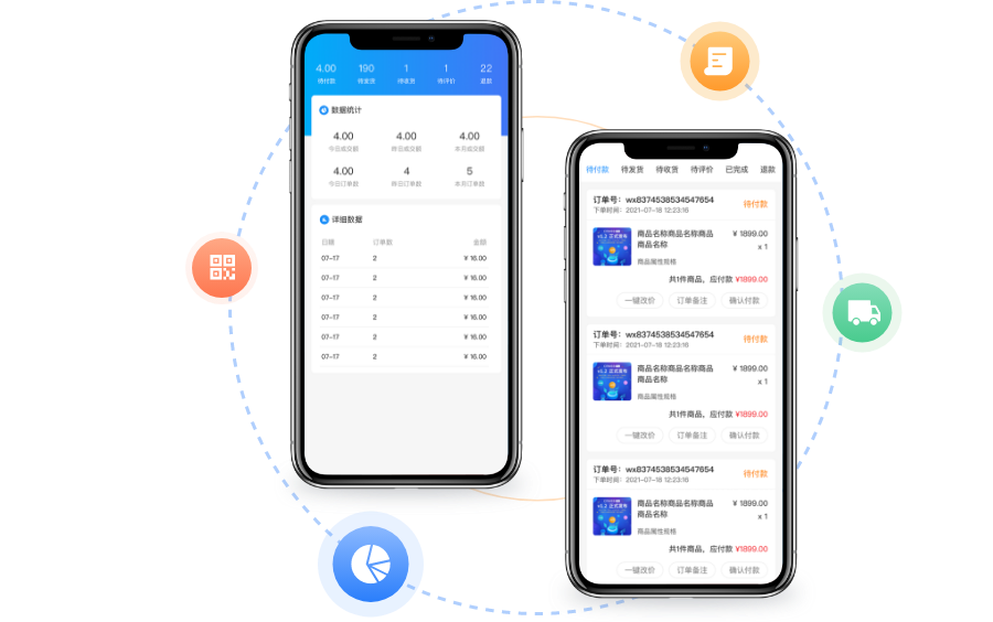 新零售社交電商系統移動端訂單管理，服務就是如此簡單