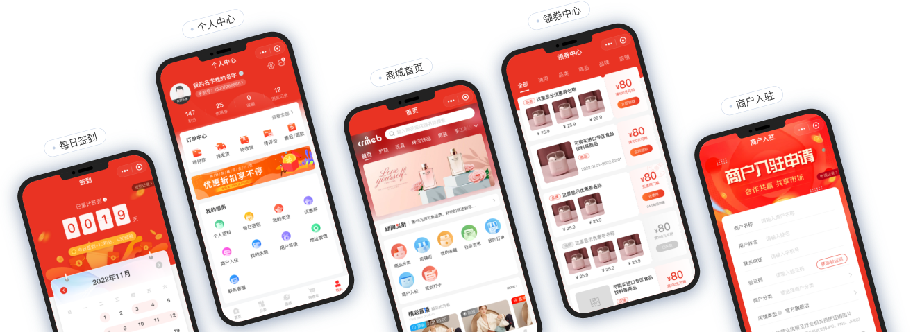CRMEB多商戶Java版 高性能私域營銷電商