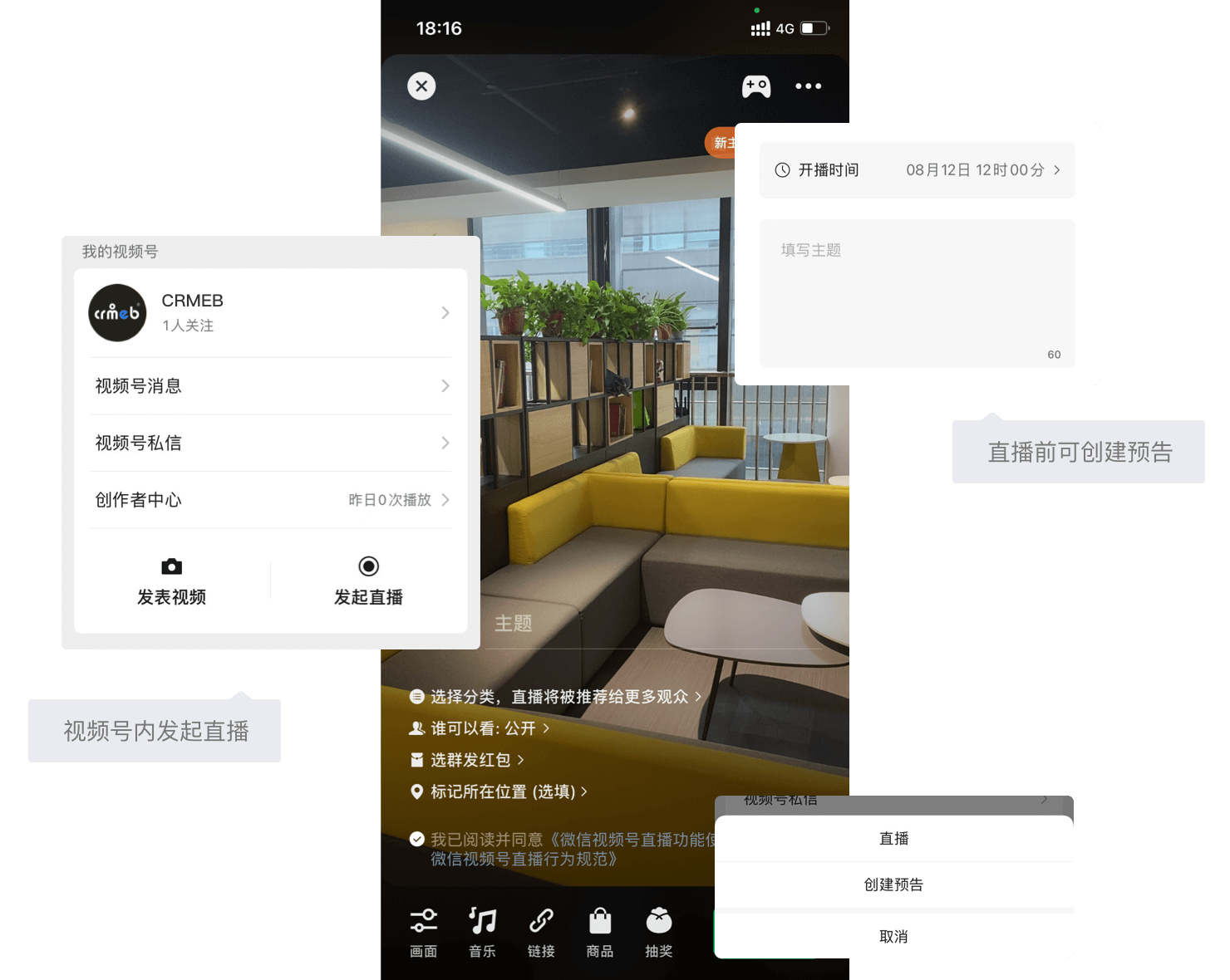 CRMEB Java商城系統視頻號直播帶貨，離客戶更近一步
