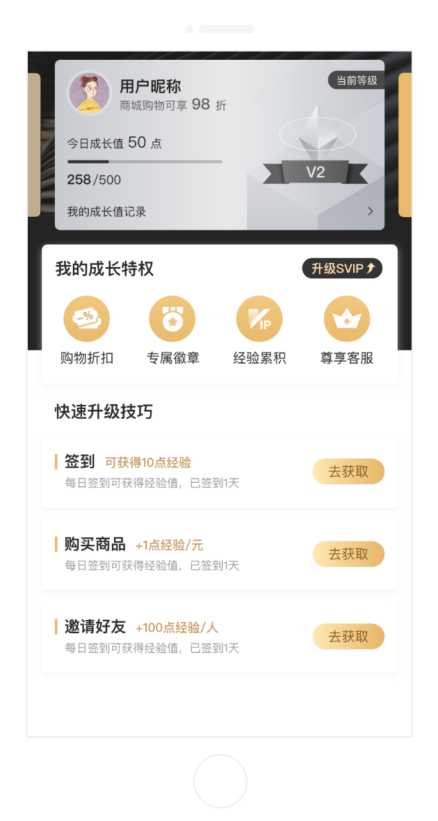 CRMEB Java商城系統會員系統