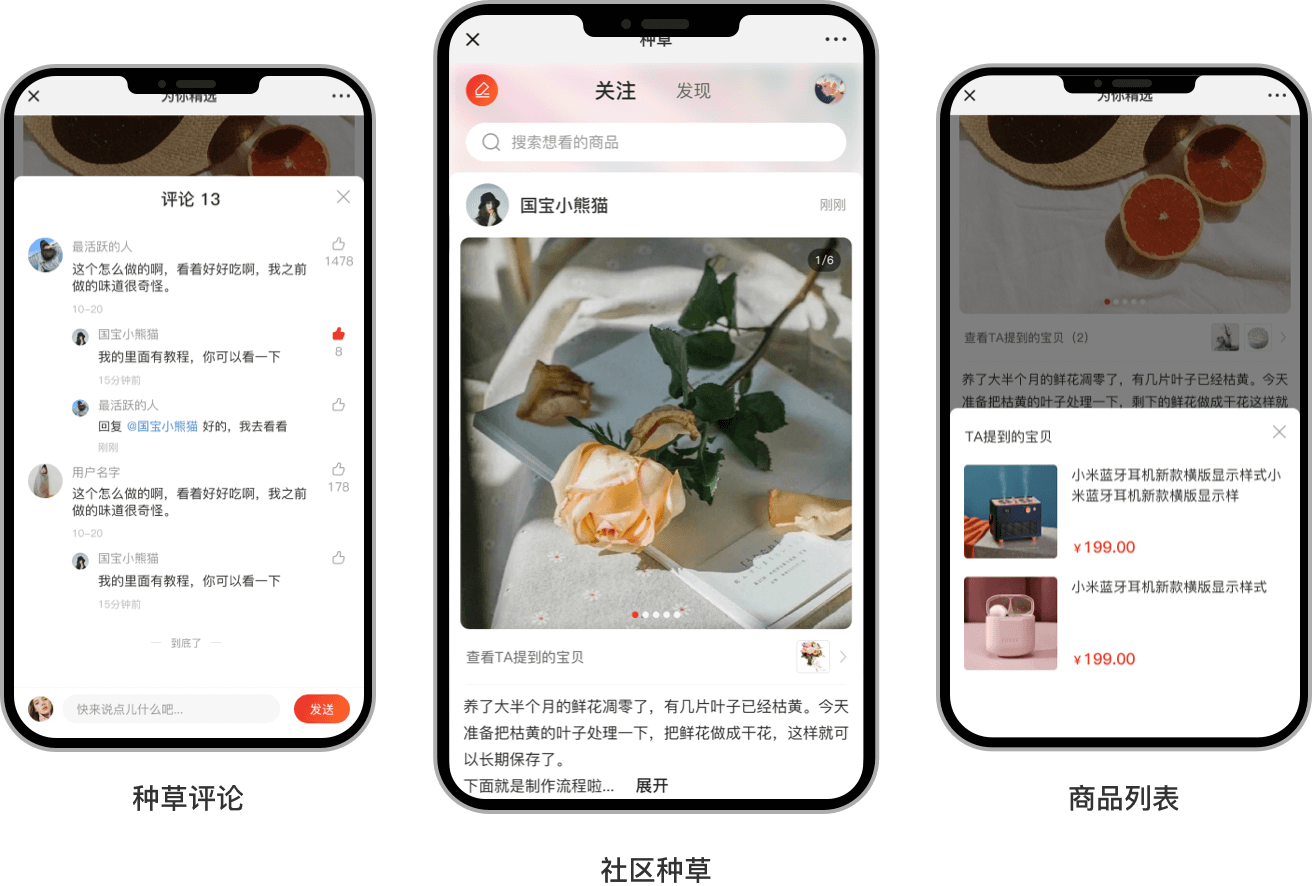 CRMEB多商戶商城系統種草+電商購物