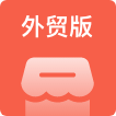 CRMEB外貿版